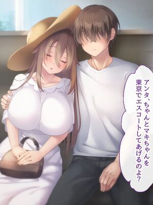[むらパラ!] 焼きそば屋台の元ヤン人妻と出会ったあの夏_1494_2_496