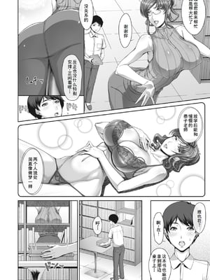 [皿成高味]Traditional Reading Time 前編[廉价汉化组]_03_2