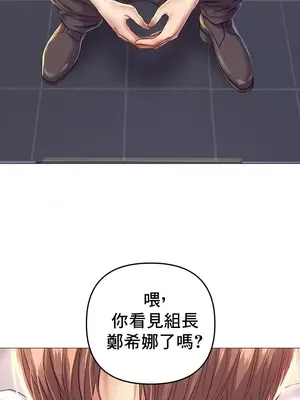 神的女人 1-24話[完結]_001003