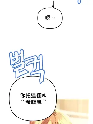神的女人 1-24話[完結]_001007