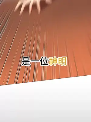 神的女人 1-24話[完結]_001014