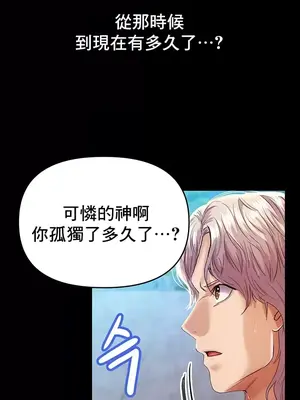 神的女人 1-24話[完結]_001027