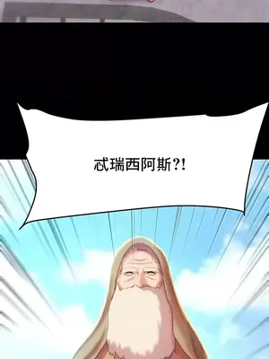 神的女人 1-24話[完結]_001028