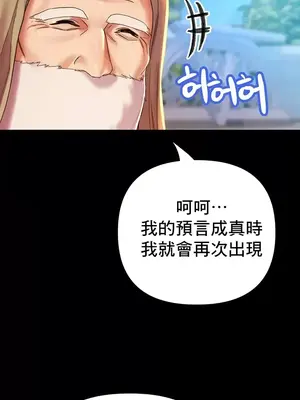 神的女人 1-24話[完結]_001029