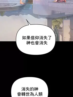 神的女人 1-24話[完結]_001030