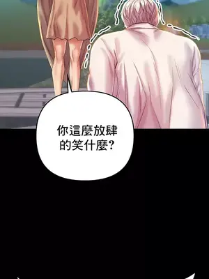 神的女人 1-24話[完結]_001033