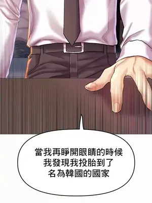 神的女人 1-24話[完結]_001036