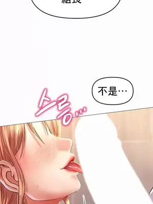 神的女人 1-24話[完結]_001054