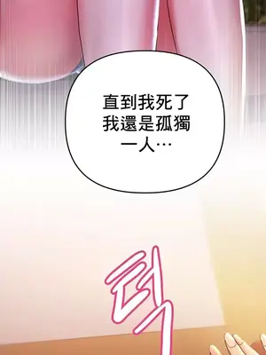 神的女人 1-24話[完結]_002016