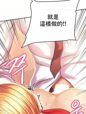 神的女人 1-24話[完結]_002018