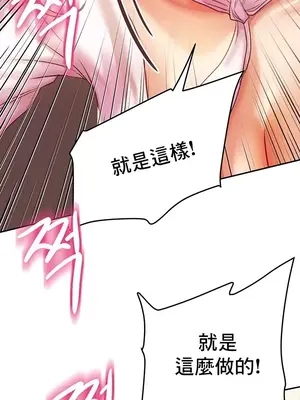 神的女人 1-24話[完結]_002020