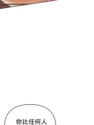 神的女人 1-24話[完結]_002025