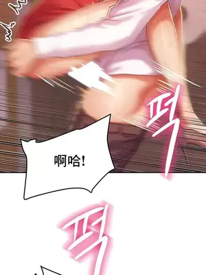 神的女人 1-24話[完結]_002026
