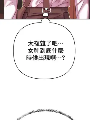 神的女人 1-24話[完結]_002032
