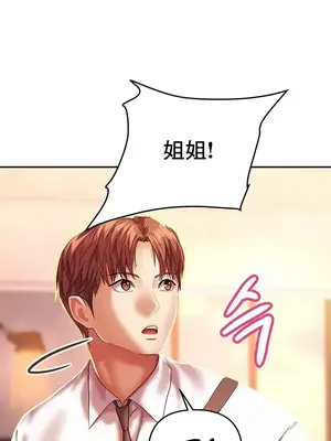 神的女人 1-24話[完結]_002045