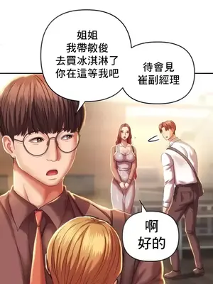 神的女人 1-24話[完結]_003006