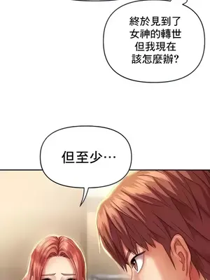 神的女人 1-24話[完結]_003007