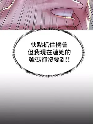 神的女人 1-24話[完結]_003040