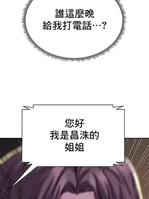神的女人 1-24話[完結]_003043