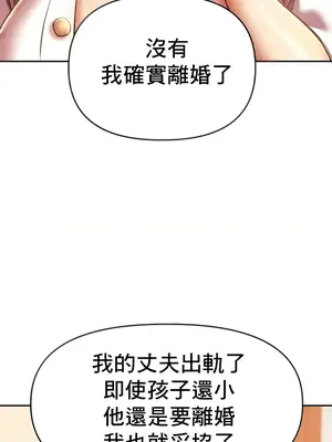 神的女人 1-24話[完結]_004007