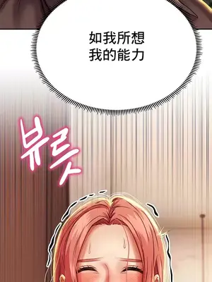 神的女人 1-24話[完結]_004017