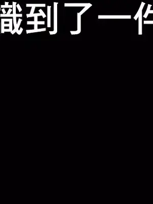 神的女人 1-24話[完結]_004021