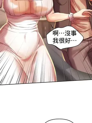 神的女人 1-24話[完結]_004029
