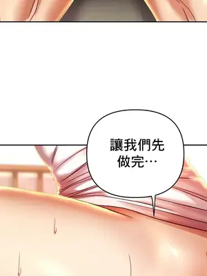 神的女人 1-24話[完結]_005016