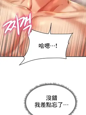 神的女人 1-24話[完結]_005020