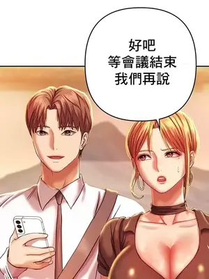 神的女人 1-24話[完結]_005052