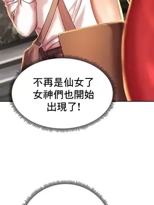 神的女人 1-24話[完結]_005055
