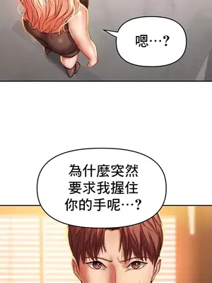 神的女人 1-24話[完結]_006026