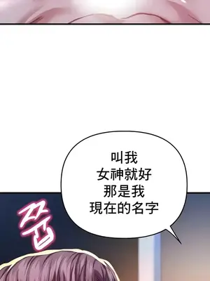 神的女人 1-24話[完結]_007019