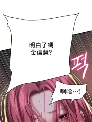 神的女人 1-24話[完結]_007029