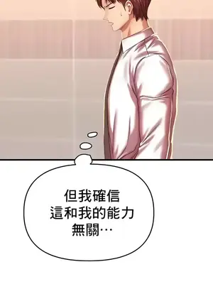 神的女人 1-24話[完結]_008007
