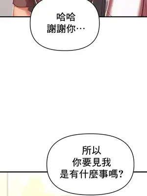 神的女人 1-24話[完結]_008009