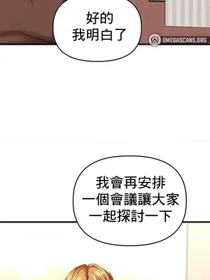 神的女人 1-24話[完結]_008014