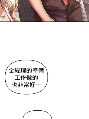 神的女人 1-24話[完結]_008015
