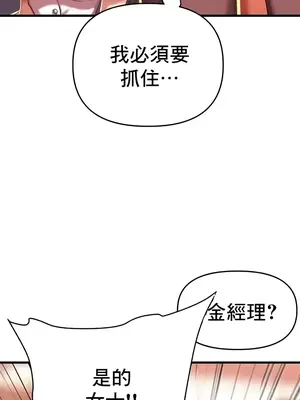 神的女人 1-24話[完結]_008017