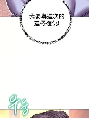 神的女人 1-24話[完結]_008035