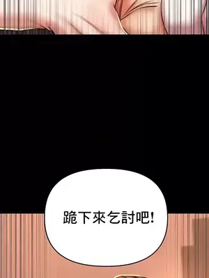 神的女人 1-24話[完結]_009011