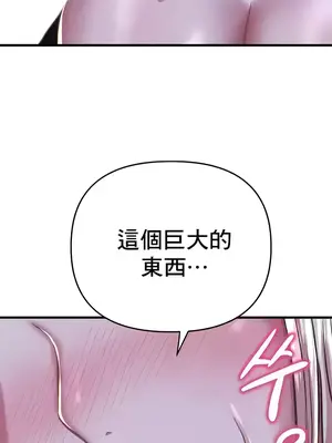 神的女人 1-24話[完結]_009025