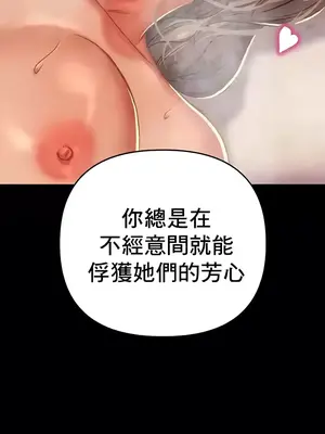 神的女人 1-24話[完結]_010008