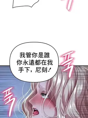 神的女人 1-24話[完結]_011012