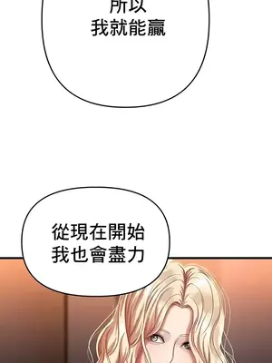 神的女人 1-24話[完結]_011032