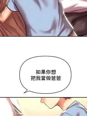 神的女人 1-24話[完結]_012021