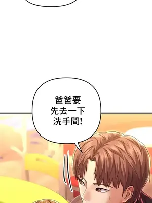 神的女人 1-24話[完結]_014011
