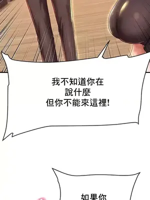 神的女人 1-24話[完結]_014035