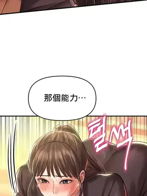神的女人 1-24話[完結]_015002