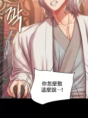 神的女人 1-24話[完結]_015013